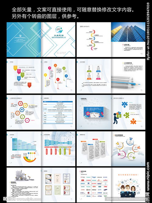 劳务公司画册图片信息咨询指南