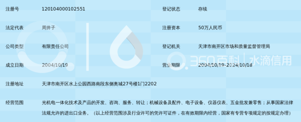 天津精机数控技术 引领智能制造，赋能产业升级