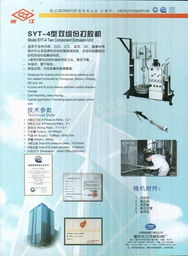 重庆长江涂料机械厂 产品与技术概览